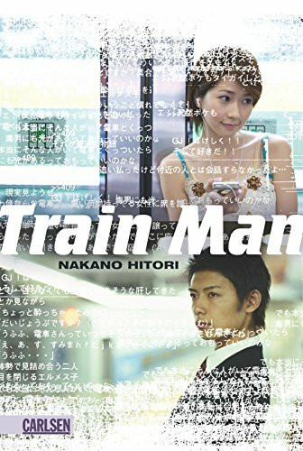 Train Man