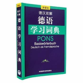 Pons Basiswörterbuch Deutsch als Fremdsprache (Deutsch-Chinesisch)