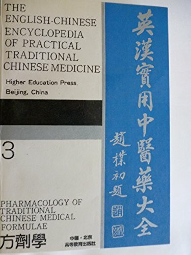 The English-Chinese Encyclopedia of Practical Traditional Chinese Medicine