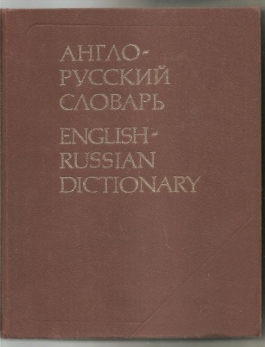 English-Russian Dictionary (53000 entries) English-Russian Dictionary (53000 entries)