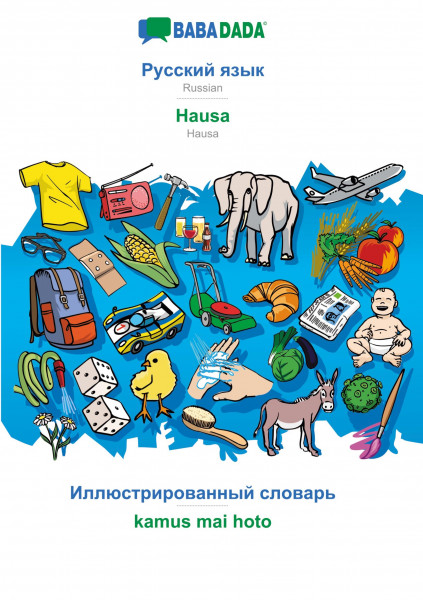 BABADADA, Russian (in cyrillic script) - Hausa, visual dictionary (in cyrillic script) - kamus mai hoto
