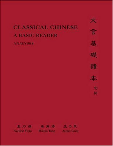 Classical Chinese: A Basic Reader: Texts, Glossaries, Analyses: A Basic Reader in Three Volumes (The Princeton Language Program: Modern Chinese, 12)