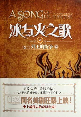 冰与火之歌全集15册硬盒装 乔治马丁读者大赞口碑 美剧权力的游戏 原著正版小说 艾美奖