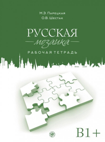 Russisches Mosaik B1+. Übungsbuch
