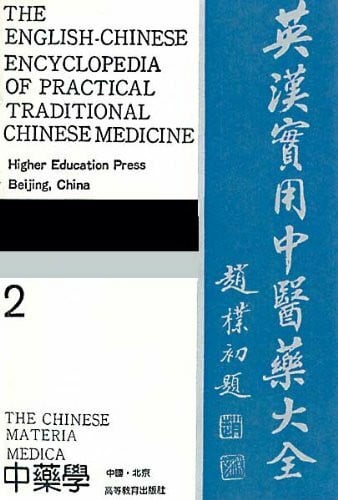 The Chinese Materia Medica (English-Chinese Encyclopedia of Practical Tcm)