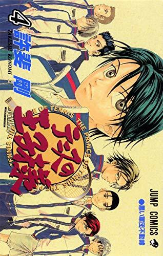[The Prince of Tennis 4]