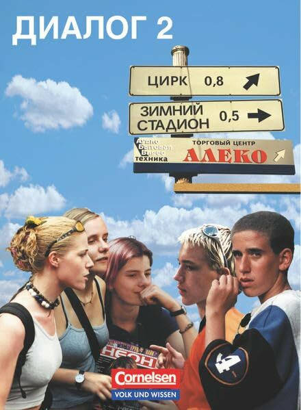 Dialog, Neubearbeitung, Bd.2, Lehrbuch für Fortgeschrittene: Schülerbuch (Dialog - Lehrwerk für den Russischunterricht: Alte Ausgabe)