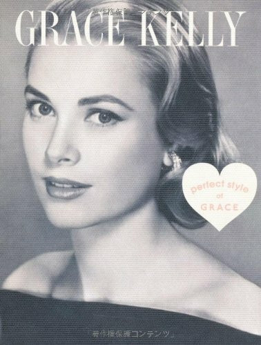 GRACE KELLY―perfect style of GLACE (MARBLE BOOKS)