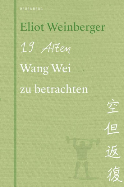 19 Arten Wang Wei zu betrachten
