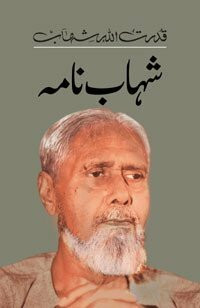 Shahaab Nama: The work of Mustansar Hussain Tarar
