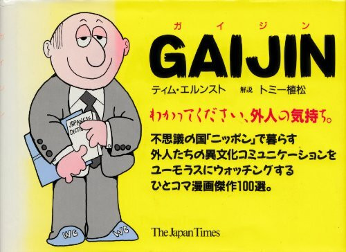 Gaijin