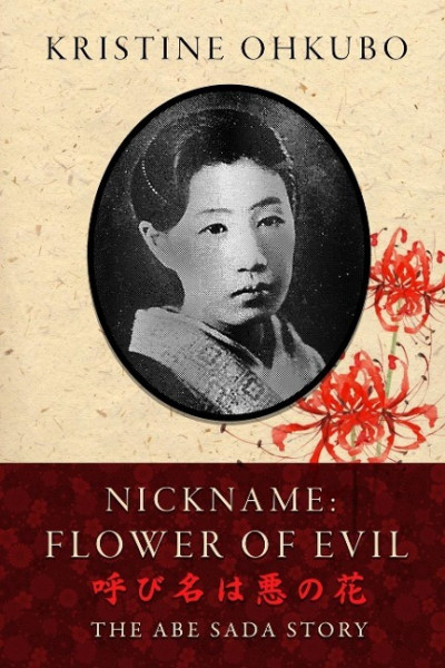 Nickname Flower of Evil (呼び名は悪の花)