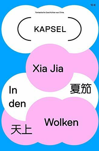 Kapsel: Fantastische Geschichten aus China. Band 2: In den Wolken (Kapsel: Fantastische Literatur aus China)