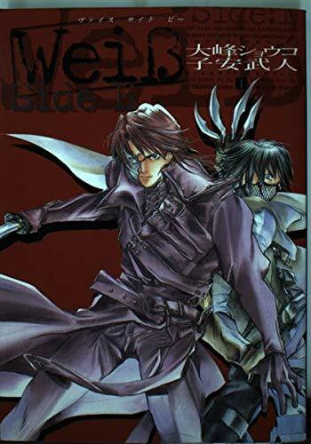 Wei(Weiss) Kreuz Side B [Zero-Sum C] Vol. 1 (Vaisu Kuroitsu Saido B) (in Japanese)