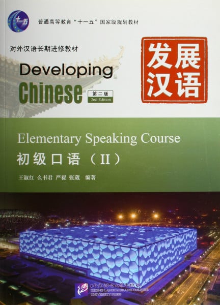 Developing Chinese: Elementary Speaking Course 2 (+1 MP3 CD) (2.Auflage)