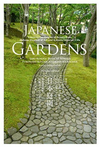 日本庭園 JAPANESE GARDENS