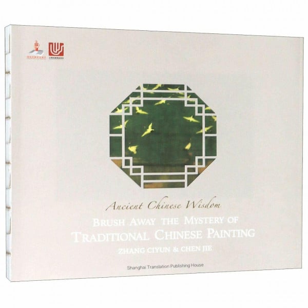 Brush away the mystery of traditional Chinese painting