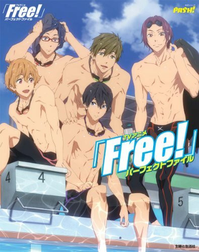 TVアニメ「Free! 」パーフェクトファイル (生活シリーズ)