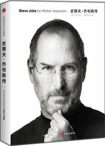 Steve Jobs: A Biography