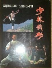 Shaolin Gong-Fu