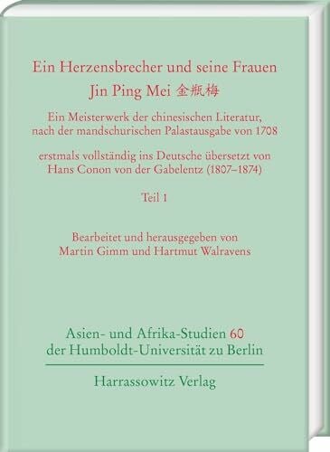 Ein Herzensbrecher und seine Frauen. Jin Ping Mei 金瓶梅: Ein Meisterwerk der chinesischen Literatur, nach der mandschurischen Palastausgabe von 1708 ... der Humboldt-Universität zu Berlin)