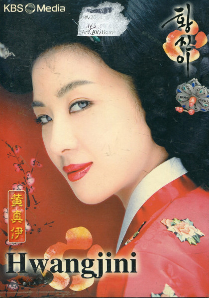 Hwangjini