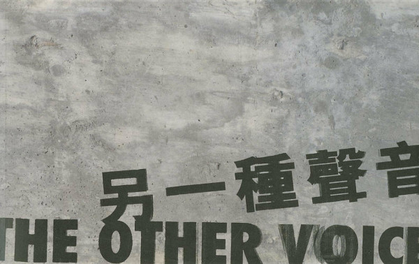The Other Voice: International Poetry Nights in Hong Kong 2009