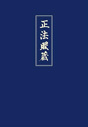 Shobogenzo. Die Schatzkammer des wahren Dharma-Auges. Band 3 (Kap. 42-72): Die Schatzkammer des wahren Dharma-Auges. Kap. 42-72