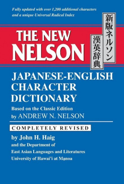 The New Nelson Japanese-English Character Dictionary