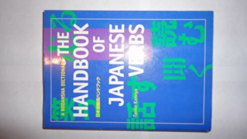 A Kodansha Dictionary: The Handbook of Japanese Verbs