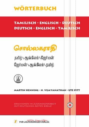 Tamilisch-Englisch-Deutsch & Deutsch-Englisch-Tamilisch Wörterbuch / Tamil English German Dictionary: Ca. 5000 Stichwörter (15.000 Eintragungen) + ... Roten Kreuz (Indo-Sanskrit Sprachgruppe)