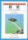 Bridge.Vol.1: A Practical Intermediate Chinese Course