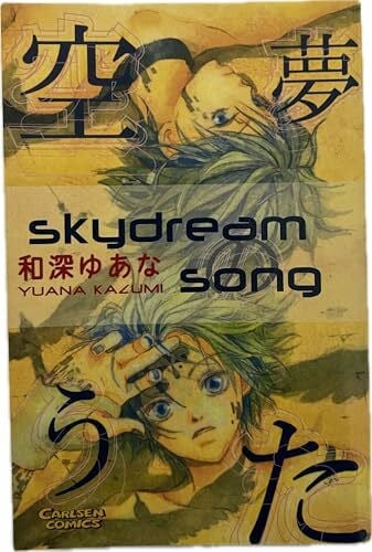Skydream Song