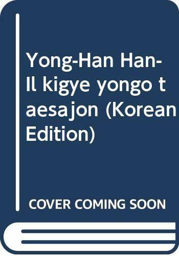 Yong-Han Han-Il kigye yongo taesajon (Korean Edition)