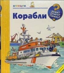Korabli.Die Schiffe, russische Ausgabe