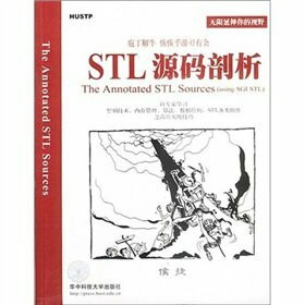 STL源码剖析