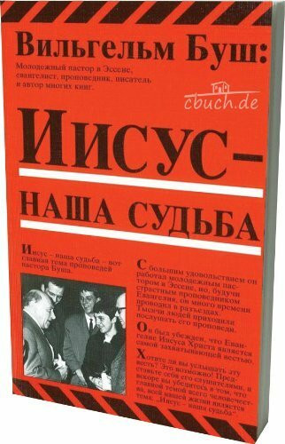 Jesus unser Schicksal - russische Ausgabe