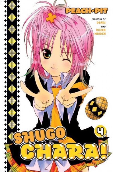 Shugo Chara! 4