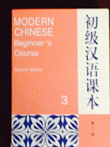 Modern Chinese Beginner's Course Volume 3 (Volume