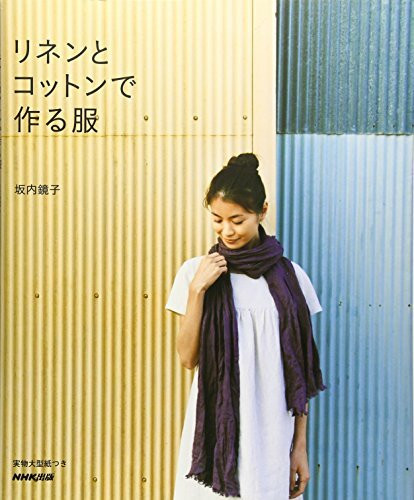 Rinen to kotton de tsukuru fuku