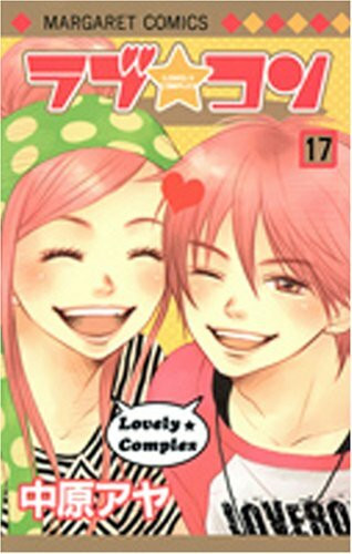Love Com Vol.17 [In Japanese]