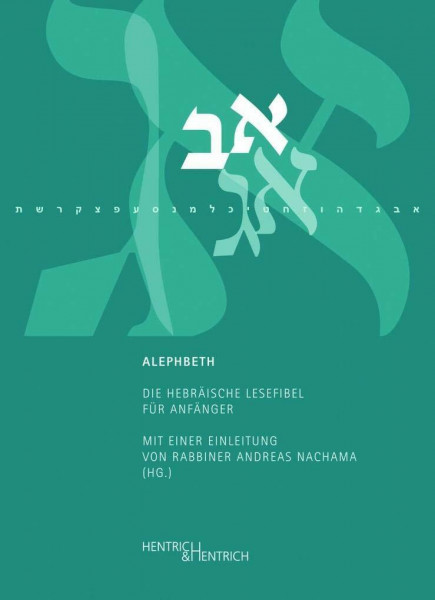 Alephbeth: Die hebräische Lesefibel für Anfänger (Jüdische Merkbücher: Herausgegeben von Andreas Nachama)