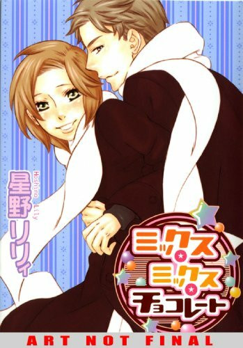 Chocolate Surprise: Yaoi