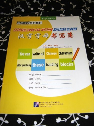 Exercise Book for Writing Building Blocks