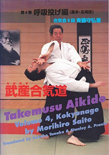 Takemusu aikido - Volume 4 - Kokyunage