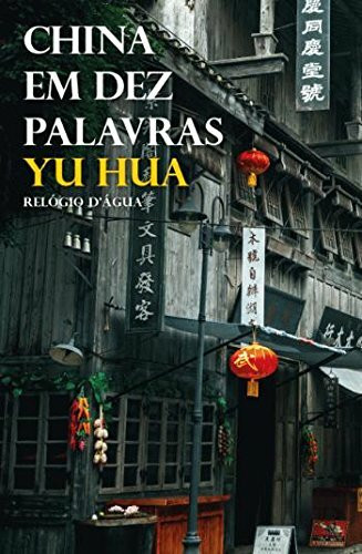 China em Dez Palavras (Portuguese Edition) [Paperback] Yu Hua