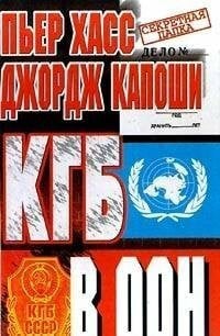 Kgb V Oon