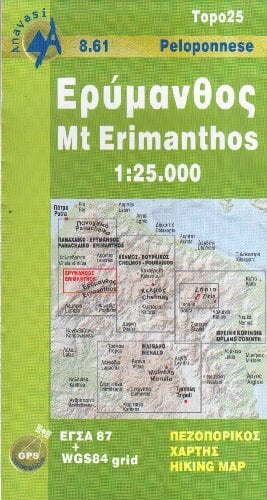Erimanthos (2005) Erimanthos (2005)