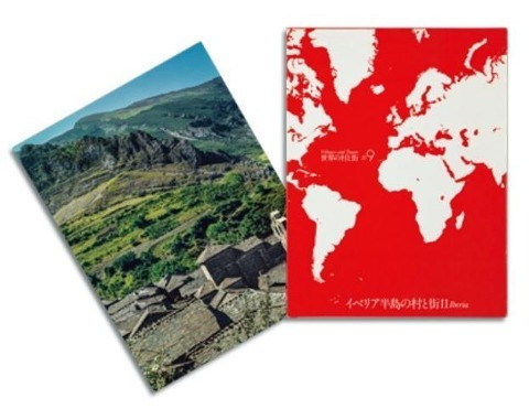 Villages and Towns 09 - Iberia