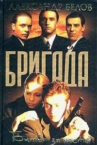 Brigada Bitva za mast (2) Brigada Bitva za mast (2)